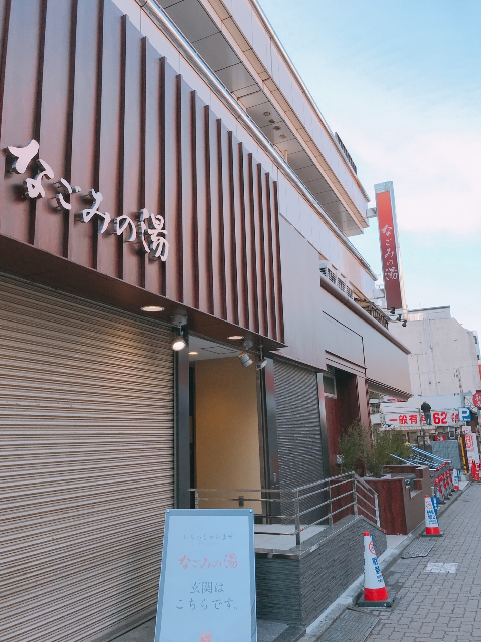 アサヒトレンド21 - 三鷹/シャワー | Pathee(パシー)