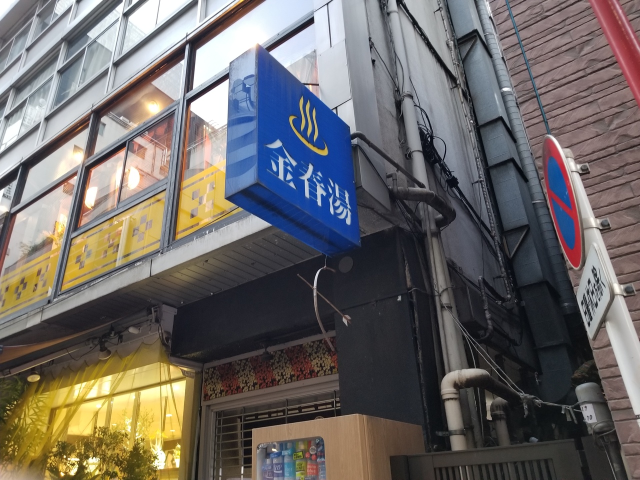 東銀座 シャワーの人気のお店をご紹介 | Pathee(パシー)