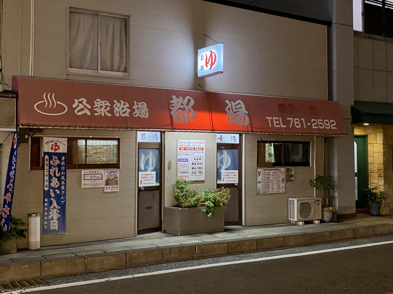 博多 シャワーの人気のお店をご紹介 | Pathee(パシー)