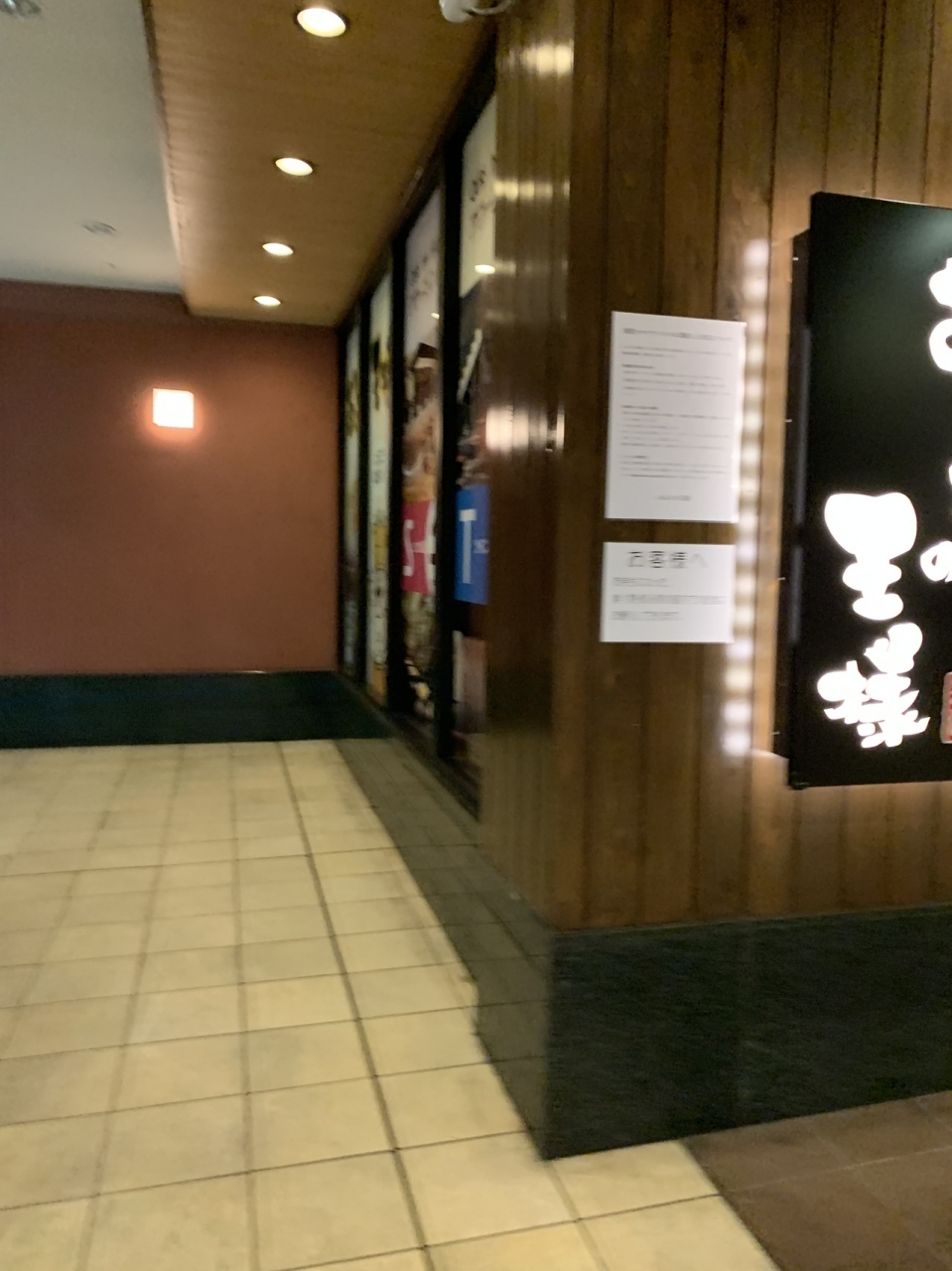 青物横丁 シャワーの人気のお店をご紹介 | Pathee(パシー)